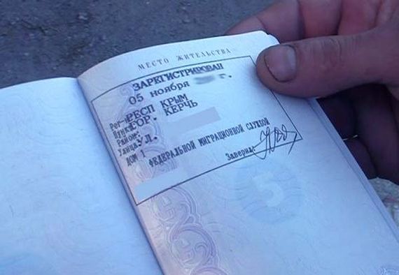 прописка в Урайе